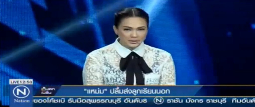 "แหม่ม " ปลื้มส่งลูกเรียนนอก "แหม่ม " ปลื้มส่งลูกเรียนนอก