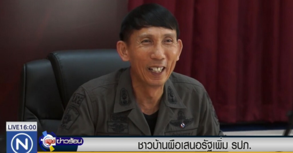 ชาวบ้านผิดเสนอรัฐเพิ่ม รปภ. ชาวบ้านผิดเสนอรัฐเพิ่ม รปภ.