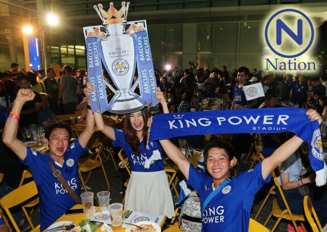 บรรยากาศแฟนเลสเตอร์ในไทย ส่งแรงใจเชียร์ทีมคว้าแชมป์