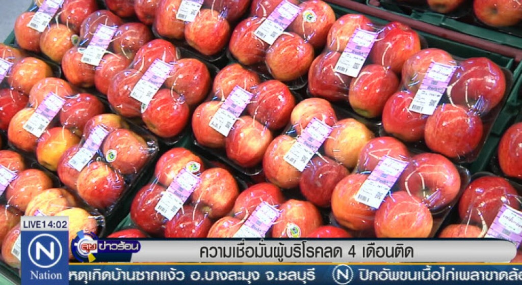 ความเชื่อมั่นผู้บริโภคลด 4 เดือนติด ความเชื่อมั่นผู้บริโภคลด 4 เดือนติด