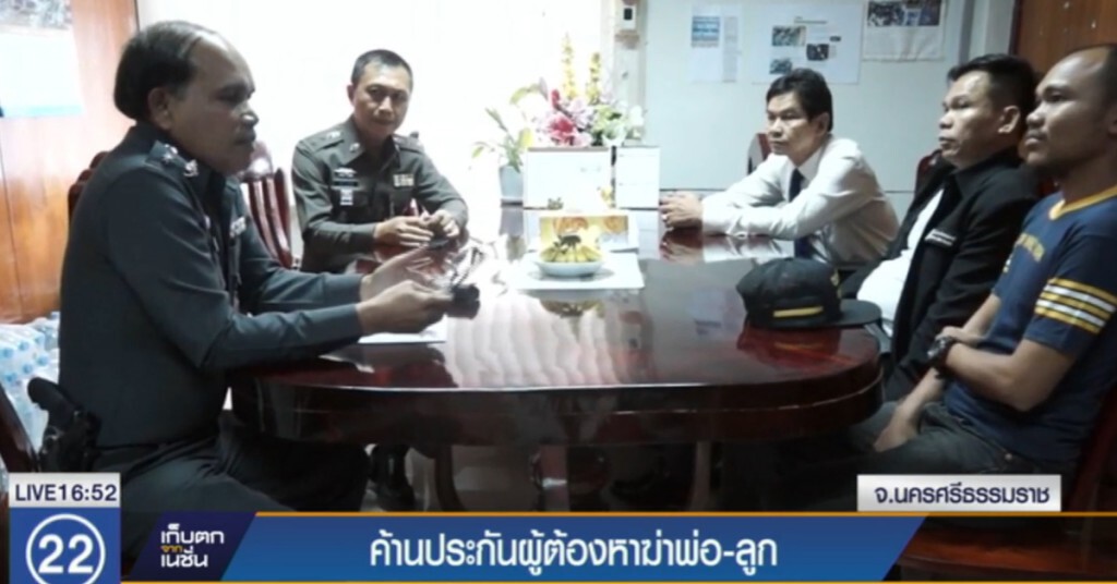 ตำรวจค้านประกันตัวผู้ต้องหาฆ่าพ่อ-ลูก ตำรวจค้านประกันตัวผู้ต้องหาฆ่าพ่อ-ลูก