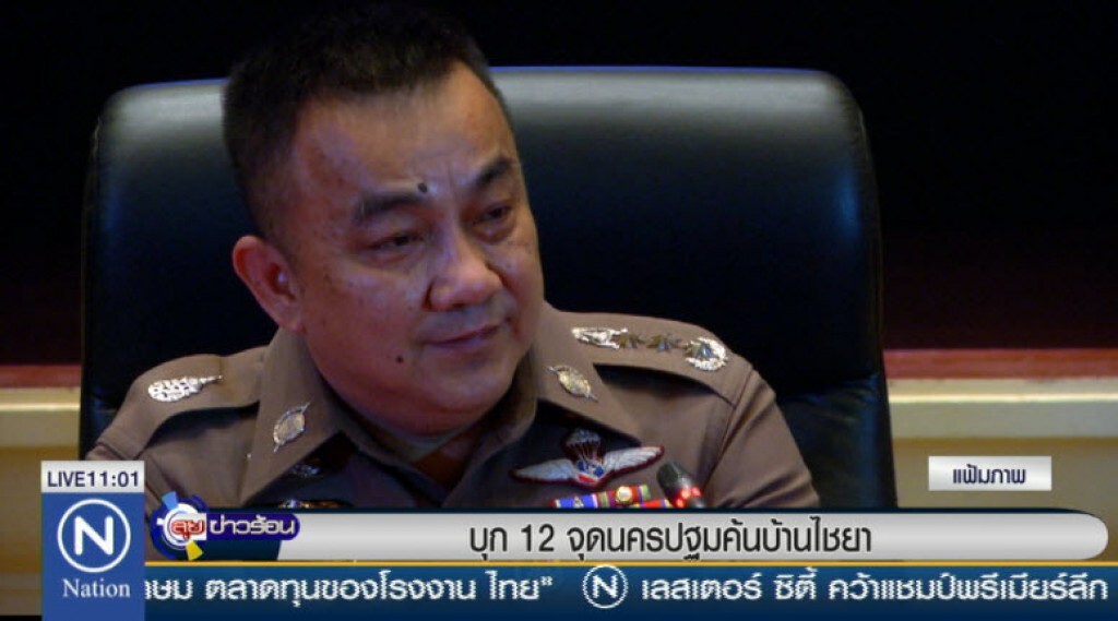 บุก 12 จุดนครปฐม ค้นบ้านไชยา บุก 12 จุดนครปฐม ค้นบ้านไชยา