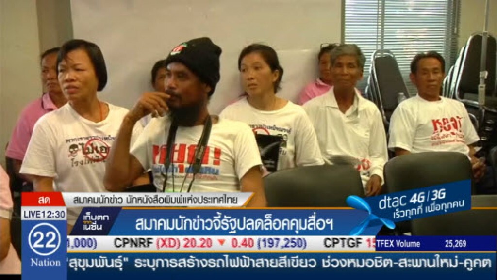 สมาคมนักข่าวจี้รัฐปลดล็อคคุมสื่อฯ สมาคมนักข่าวจี้รัฐปลดล็อคคุมสื่อฯ