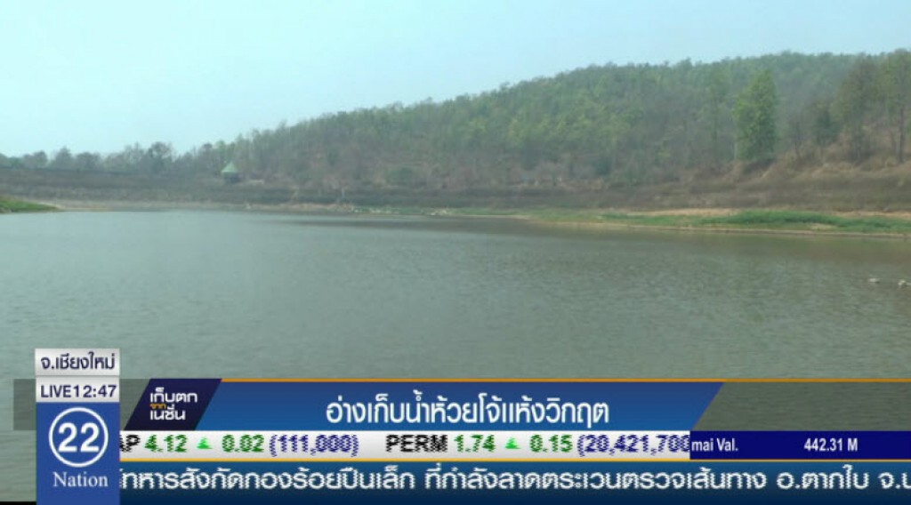 อ่างเก็บน้ำห้วยโจ้แห้งวิกฤต อ่างเก็บน้ำห้วยโจ้แห้งวิกฤต
