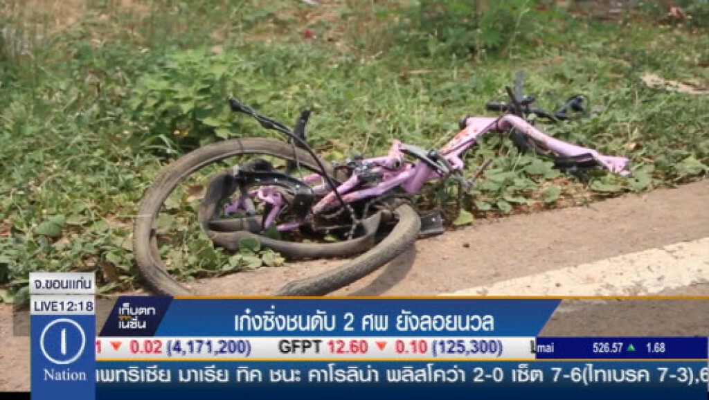 เก๋งซิ่งชนดับ 2 ศพยังลอยนวล เก๋งซิ่งชนดับ 2 ศพยังลอยนวล