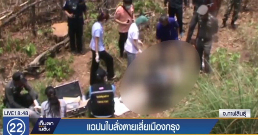 แฉปมใบสั่งตายเสี่ยเมืองกรุง