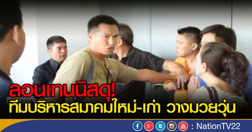 ลอนเทนนิสดุ มีมวยแถม