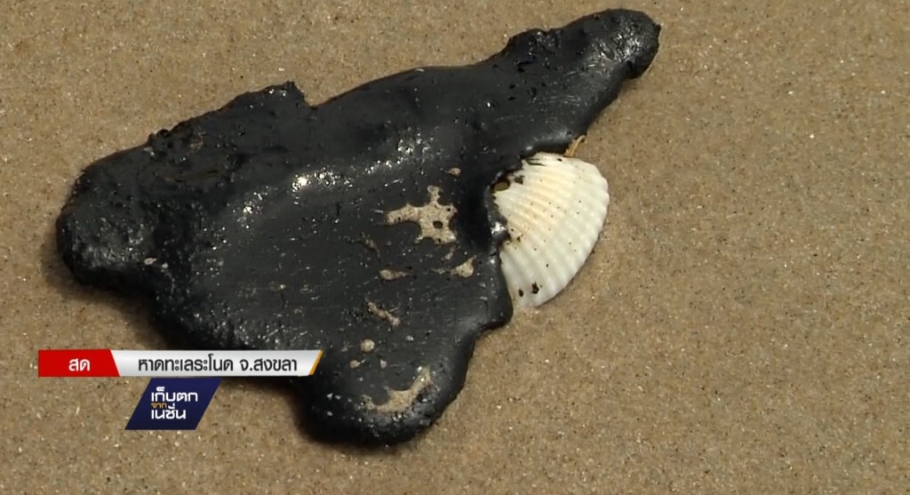 ก้อนน้ำมันเกลื่อนหาดระโนด