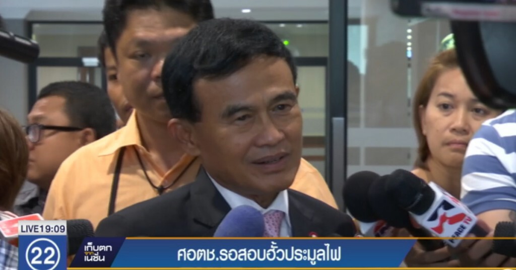 ศอตช.รอสอบฮั้วประมูลไฟ ศอตช.รอสอบฮั้วประมูลไฟ