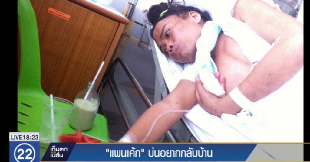 "เซ็กซี่ แพนเค้ก" บ่นอยากกลับบ้าน