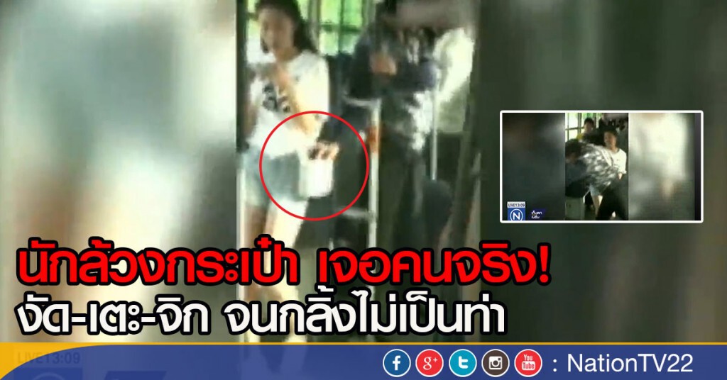 บทเรียนนักล้วงกระเป๋า บทเรียนนักล้วงกระเป๋า