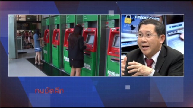 "คม ชัด ลึก"  เปลี่ยนบัตรATM เป็นชิปการ์ด ใครได้ประโยชน์ ?