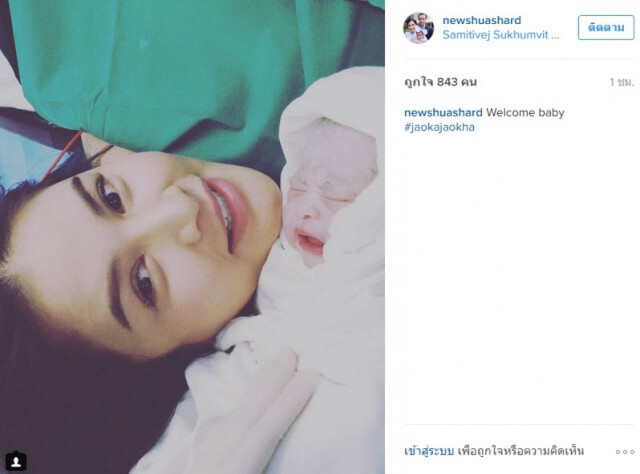 "น้องเจ้าขา" มาแล้ว ลูกสาว กระแต ศุภักษร