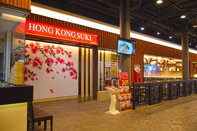 อร่อยปักหมุด : ร้านฮ่องกงสุกี้ สาขาเพลินนารี่มอลล์ วัชรพล