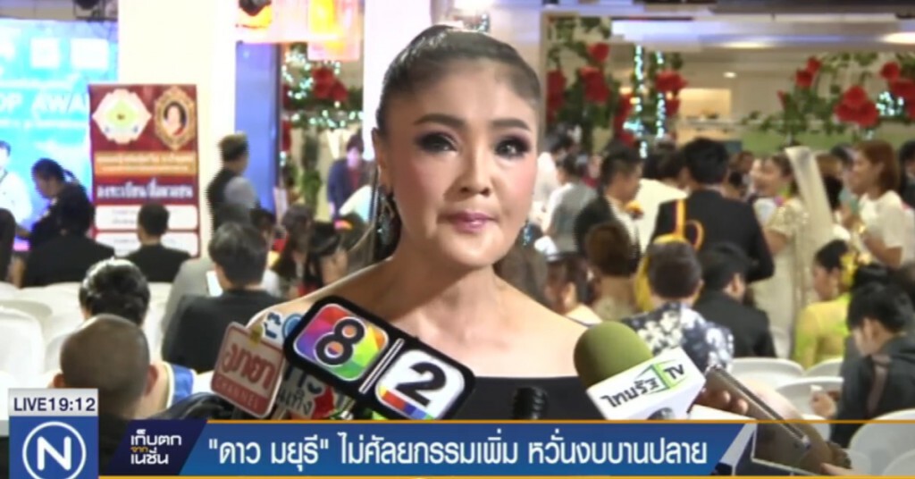 "ดาว มยุรี" ไม่ศัลยกรรมเพิ่ม หวั่นงบบานปลาย "ดาว มยุรี" ไม่ศัลยกรรมเพิ่ม หวั่นงบบานปลาย