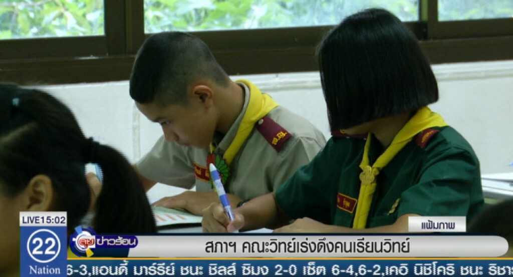 สภาฯ คณะวิทย์เร่งดึงคนเรียนวิทย์ สภาฯ คณะวิทย์เร่งดึงคนเรียนวิทย์