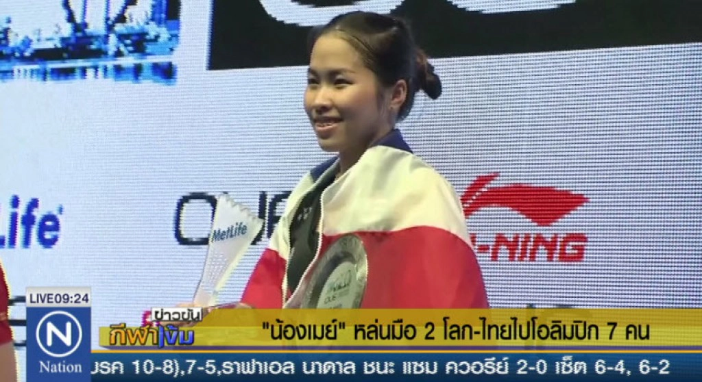 "น้องเมย์" หล่นมือ 2 โลก - ไทยไปโอลิมปิก 7 คน