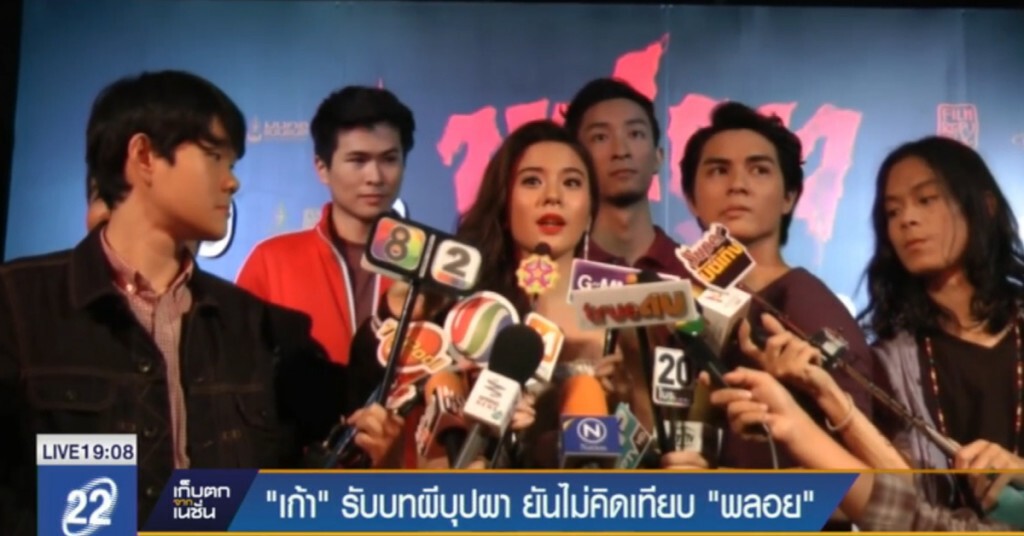 "เก้า สุภัสสรา" ยันไม่คิดเทียบนักแสดงรุ่นพี่ "พลอย เฌอมาลย์" "เก้า สุภัสสรา" ยันไม่คิดเทียบนักแสดงรุ่นพี่ "พลอย เฌอมาลย์"