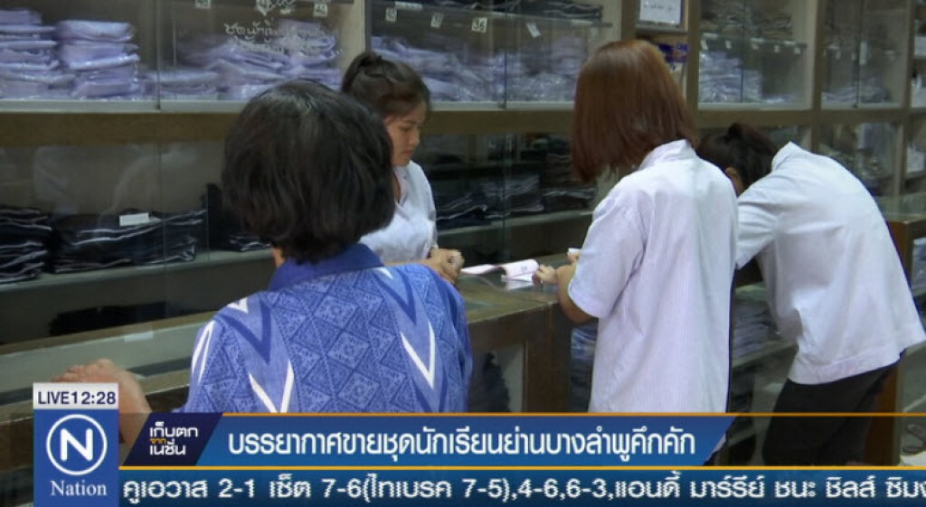 บรรยากาศขายชุดนักเรียนย่านบางลำพูคึกคัก