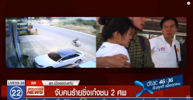 คนขับเก๋ง รับเสพยาก่อนชน 2 ศพ