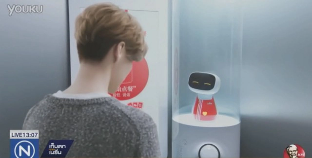 KFC เซึ่ยงไฮ้ใช้หุ่นยนต์รับออเดอร์