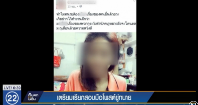 แฟนผู้ก่อเหตุทำร้ายหนุ่มพิการ พบ ตร.แล้ว! "ศานิตย์"คุมสอบเอง