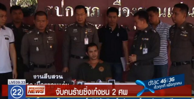 คนขับเก๋ง รับเสพยาก่อนชน 2 ศพ