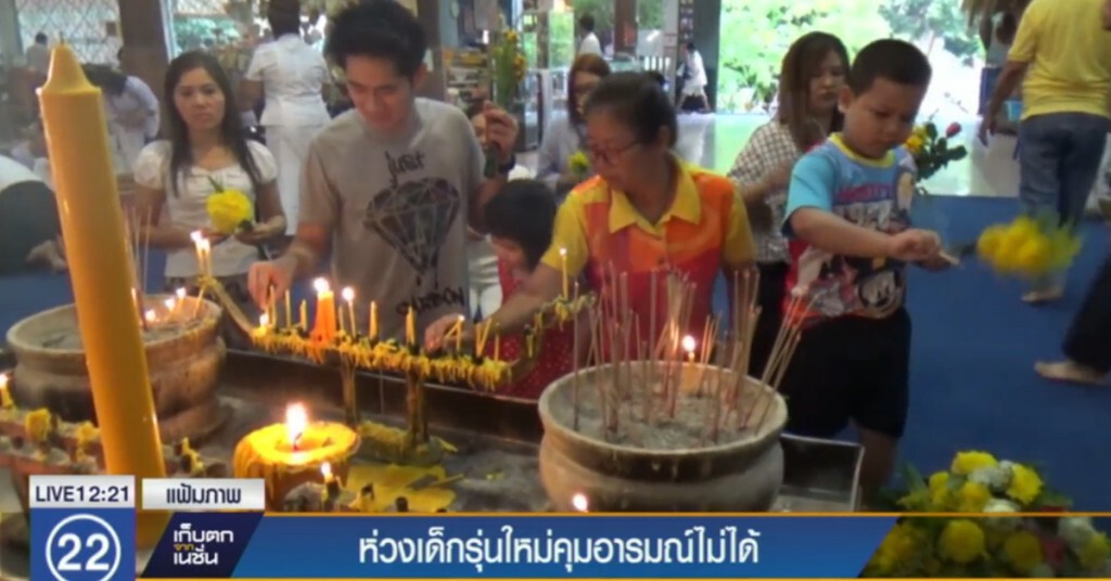จิตแพทย์ ห่วงเด็กรุ่นใหม่ ควบคุมอารมณ์ไม่ได้ จิตแพทย์ ห่วงเด็กรุ่นใหม่ ควบคุมอารมณ์ไม่ได้