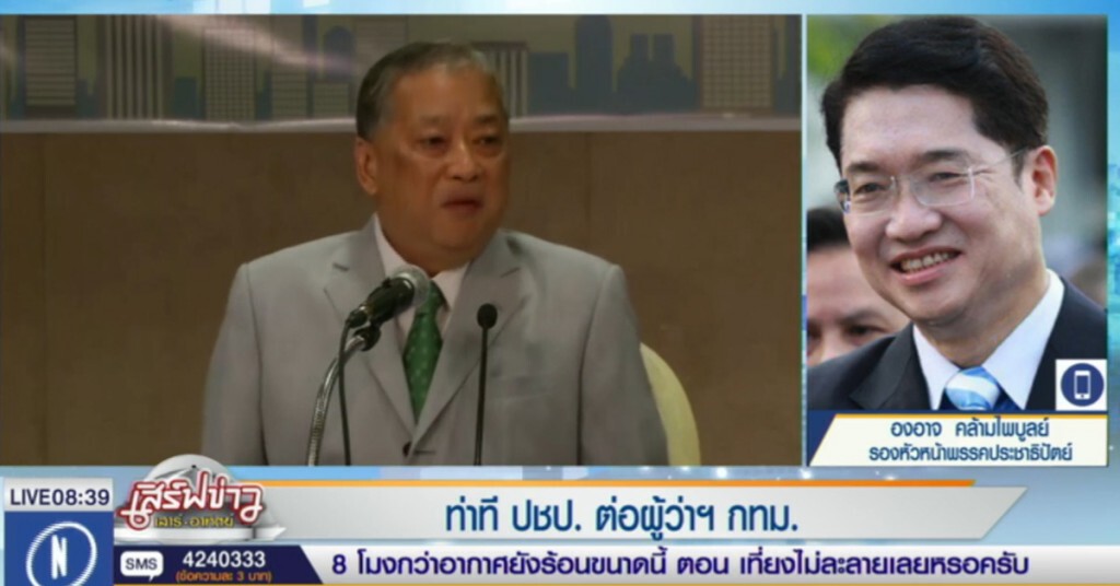 "ประชาธิปัตย์" ประกาศไม่ยุ่งเกี่ยวกับผู้ว่าฯ กทม. "ประชาธิปัตย์" ประกาศไม่ยุ่งเกี่ยวกับผู้ว่าฯ กทม.