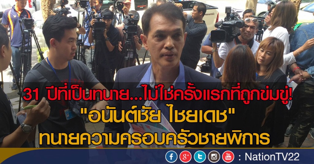 ทนายกระดูกเหล็ก