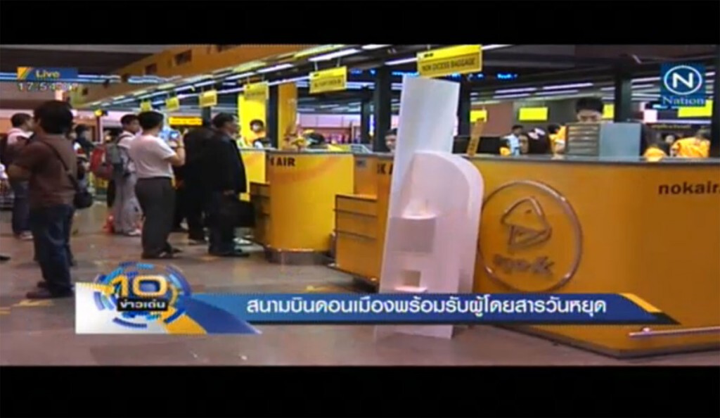 สนามบินดอนเมือง พร้อมรับผู้โดยสารวันหยุด สนามบินดอนเมือง พร้อมรับผู้โดยสารวันหยุด