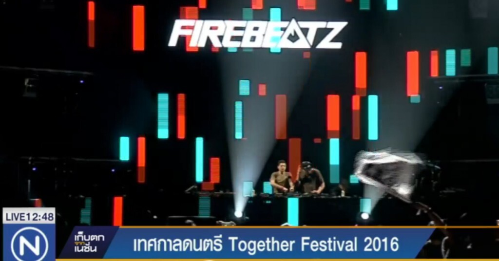 เทศกาลดนตรีแดนซ์ Together Festival 2016 เทศกาลดนตรีแดนซ์ Together Festival 2016