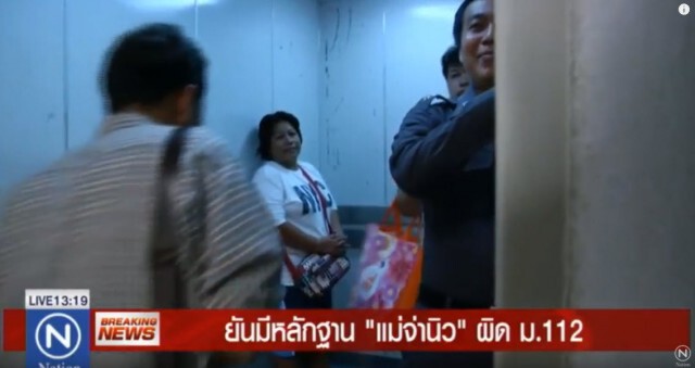 คุม"แม่จ่านิว"สอบเพิ่ม  ระบุหลักฐานชัดผิด ม.112 
ตร.-ทหารนำกำลังค้นบ้าน 3 จุด