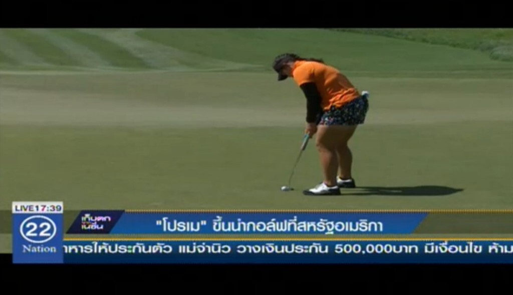 "โปรเม" ขึ้นนำกอล์ฟที่สหรัฐอเมริกา