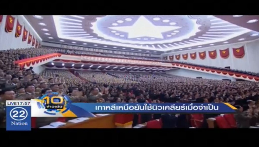 เกาหลีเหนือยัน ใช้นิวเคลียร์เมื่อจำเป็น เกาหลีเหนือยัน ใช้นิวเคลียร์เมื่อจำเป็น