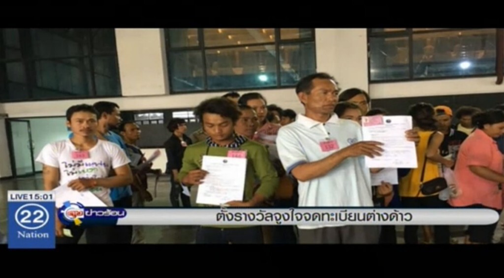 ตั้งรางวัลจูงใจ จดทะเบียนต่างด้าว ตั้งรางวัลจูงใจ จดทะเบียนต่างด้าว