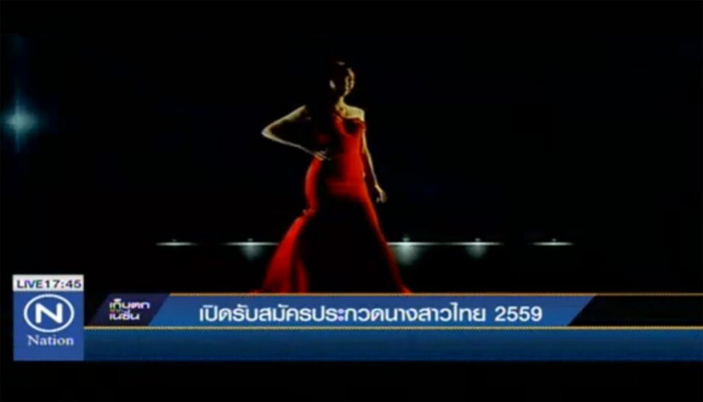 เปิดรับสมัครประกวดนางสาวไทย 2559