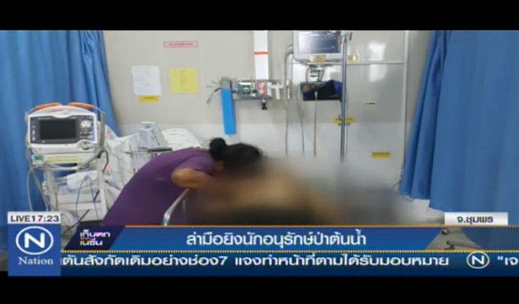 ล่ามือยิงนักอนุรักษ์ป่าต้นน้ำ