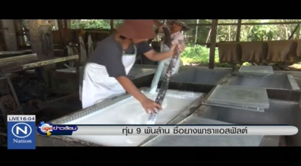 ทุ่ม 9 พันล้าน ซื้อยางพาราแอสฟัลต์ ทุ่ม 9 พันล้าน ซื้อยางพาราแอสฟัลต์