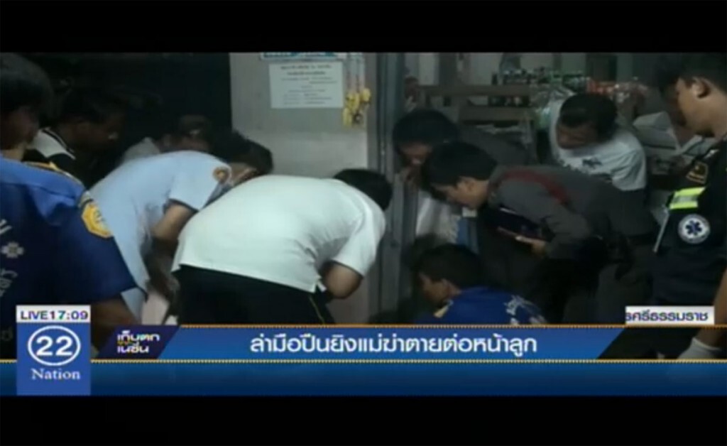 ล่ามือปืนยิงแม่ตายต่อหน้าลูก ล่ามือปืนยิงแม่ตายต่อหน้าลูก