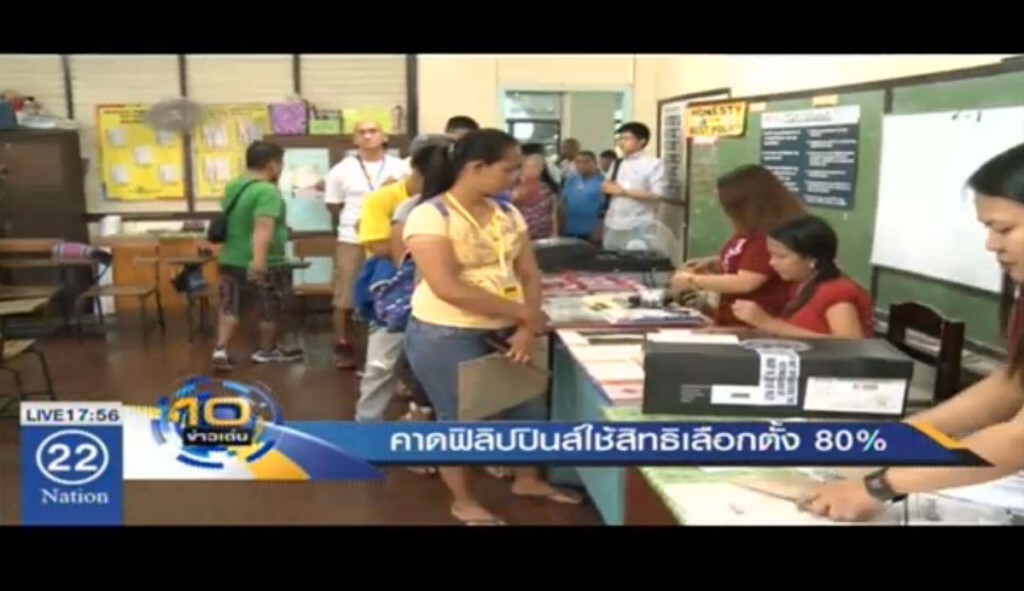 คาดฟิลิปปินส์ใช้สิทธิเลือกตั้ง 80%