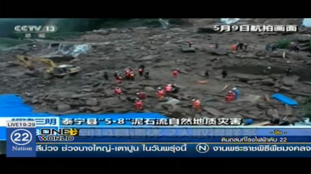 ดินถล่มที่โรงไฟฟ้ำในจีนตาย 22 ดินถล่มที่โรงไฟฟ้ำในจีนตาย 22