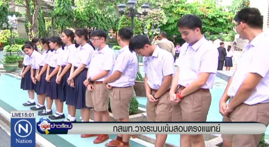 กสพท.วางระบบเข้มสอบตรงแพทย์ กสพท.วางระบบเข้มสอบตรงแพทย์