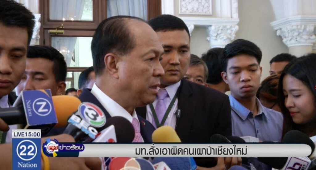 มท.สั่งเอาผิดคนเผาป่าเชียงใหม่ มท.สั่งเอาผิดคนเผาป่าเชียงใหม่