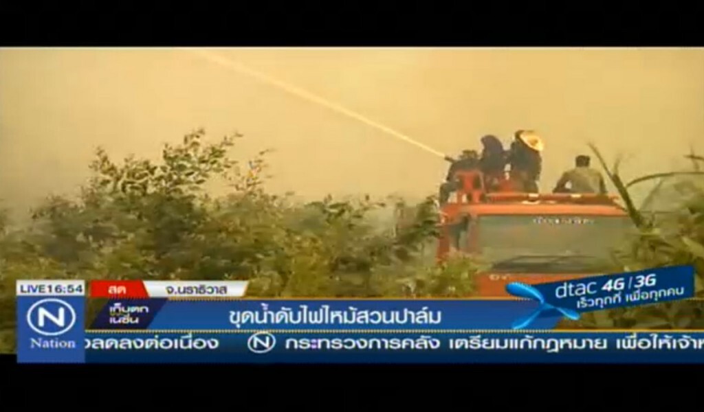 ขุดน้ำดับไฟไหม้สวนปาล์ม ขุดน้ำดับไฟไหม้สวนปาล์ม