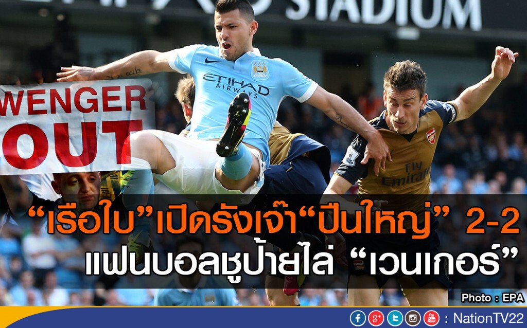 "เรือใบ" เปิดรังเจ๊า "ปืนใหญ่" 2-2 "เรือใบ" เปิดรังเจ๊า "ปืนใหญ่" 2-2