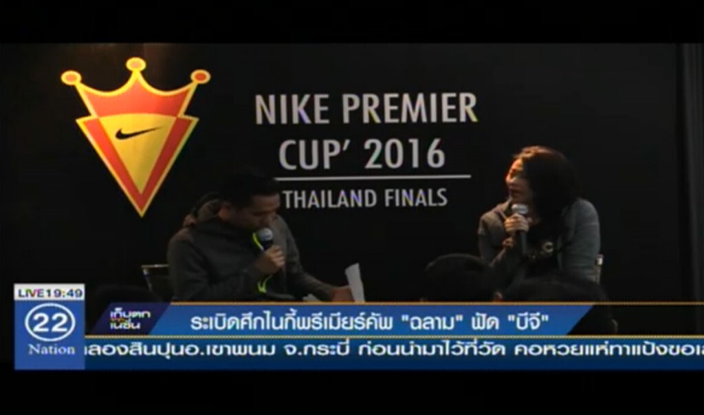 ระเบิดศึกไนกี้พรีเมียร์คัพ "ฉลาม" ฟัด "บีจี"