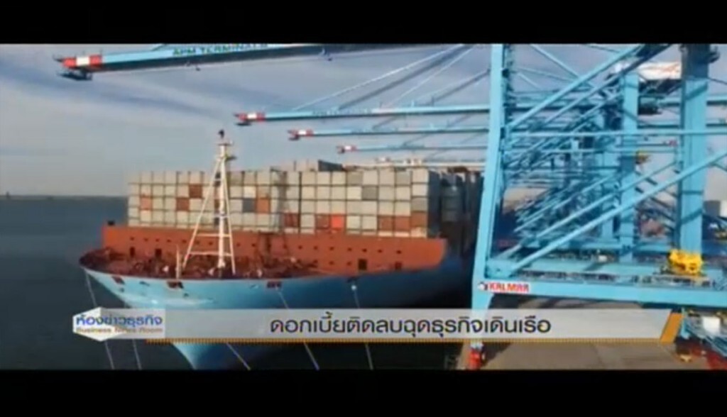 ดอกเบี้ยติดลบฉุดธุรกิจเดินเรือ ดอกเบี้ยติดลบฉุดธุรกิจเดินเรือ