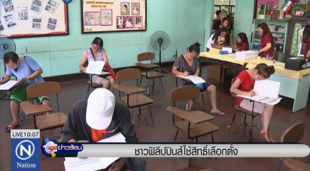 ชาวฟิลิปปินส์ใช้สิทธิ์เลือกตั้ง ชาวฟิลิปปินส์ใช้สิทธิ์เลือกตั้ง