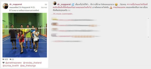 หรือรักจะล่ม!  "หญิงแย้-หมอนพรัตน์"